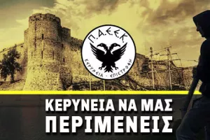 ΤΕΛΕΙΟ και αυτό!