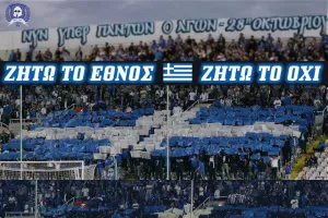 Μαχητές για την 28η Οκτωβρίου 