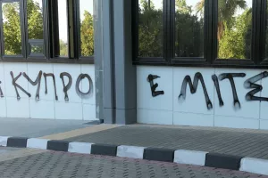 Συνθήματα στον ΚΟΑ/Αναφορές σε Κούμα