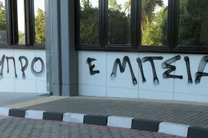 Πολλά... μιτσιά!