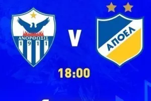 Matchday/AΠΟΕΛ