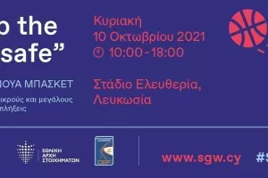 Τουρνουά 3x3 της ΚΟΚ και της ΕΑΣ