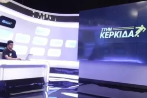 "Στην Κερκίδα" με καλεσμένους, στοίχημα και όχι μόνο