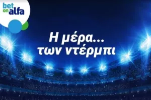 Live Streaming, Combo Bets, Cash Back και ειδικά στοιχήματα στην Bet on Alfa