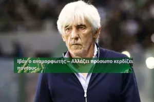 Αποθεώνουν ΙΒΑΝ