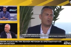Σ. Καϊάφας/"Για πρώτη φορά στεναχωρήθηκα τόσο πολύ" (Τι είπε για Τζον Χριστοδούλου)
