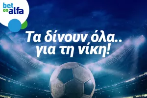 Πληθώρα επιλογών και προσφορών στην Bet on Alfa