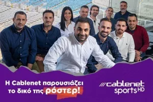H αθλητική ενημέρωση «παίζει» δυνατά στην πλατφόρμα της Cablenet