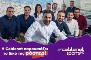 H αθλητική ενημέρωση «παίζει» δυνατά στην πλατφόρμα της Cablenet
