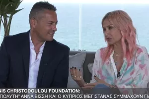 (Ομόνοια) Βίσση/Τζον