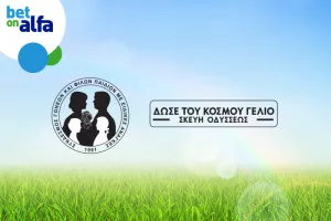 Συνεργασία της Bet on Alfa με την Ομόνοια 29ης Μαΐου