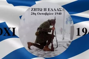 Απόλλων/Ζήτω η ΕΛΛΑΣ! 