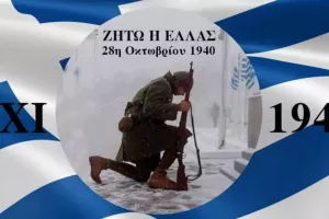 Ομόνοια 29Μ για την 28η Οκτωβρίου 