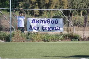 Κ14 ΠΑΕΕΚ - ΕΝΠ (Φωτορεπορτάζ)