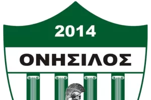 Ονήσιλος/Ευχές σε Τσιάρα