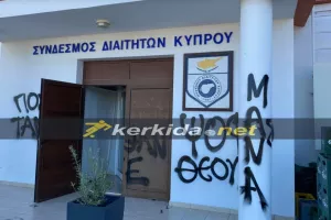 ΦΩΤΟΣ απ' την επίθεση στο οίκημα του ΣΔΚ