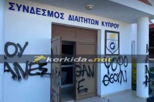 ΦΩΤΟΣ απ' την επίθεση στο οίκημα του ΣΔΚ