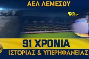 Μήνυμα ΑΕΛ/ "91 χρόνια ιστορίας και υπερηφάνειας"