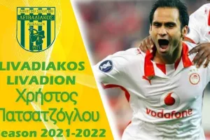 Μεταγραφή... ο Πατσατζόγλου!