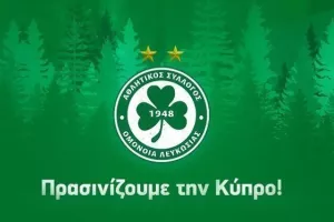 Δεντροφύτευση/Ομόνοια