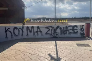 Στόχος... και ο Σύνδεσμος Διαιτητών (ΦΩΤΟΣ)