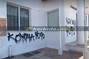 Στόχος... και ο Σύνδεσμος Διαιτητών (ΦΩΤΟΣ)