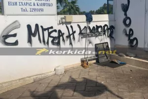 Στόχος... και ο Σύνδεσμος Διαιτητών (ΦΩΤΟΣ)