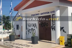 Στόχος... και ο Σύνδεσμος Διαιτητών (ΦΩΤΟΣ)