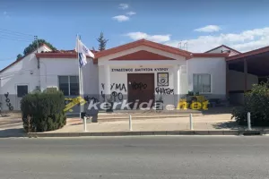 Στόχος... και ο Σύνδεσμος Διαιτητών (ΦΩΤΟΣ)