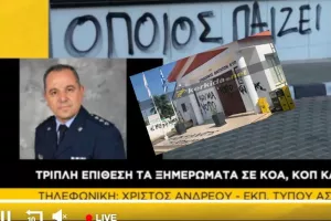 "Έχουν εξασφαλιστεί ήδη κάποια δεδομένα, αξιολογούνται από τους ανακριτές"