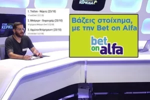 Πανηγυρικό... ταμείο!