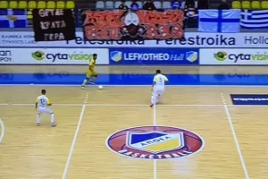 Ματσάρα!