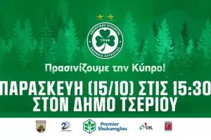 Ομόνοια: "240 δέντρα στον Δήμο Τσερίου"