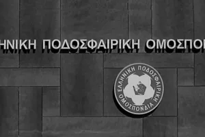Η ΕΠΟ θρηνεί τον χαμό του Αλέξανδρου Χολέβα