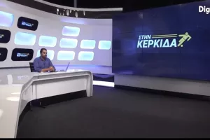 “ΣΤΗΝ ΚΕΡΚΙΔΑ” με Ποντικό και Παλιούρα 