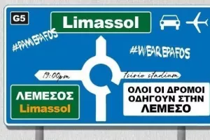 Σύνθημα... ενόψει Απόλλωνα: Ολοι οι δρόμοι οδηγούν στην Λεμεσό