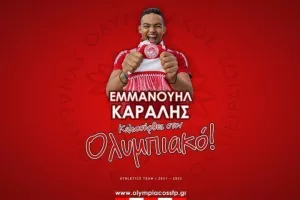 Στον Ολυμπιακό ο Εμμανουήλ Καραλής