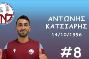 Ευχές σε Κατσιάρη
