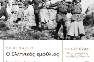 Ομόνοια 29Μ για την 28η Οκτωβρίου 