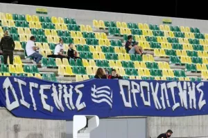 To... πανό/ΑΡΕΝΑ