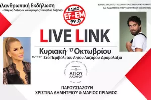"Ο Άγιος Λάζαρος και ο μικρός του φίλος Σάββας" 