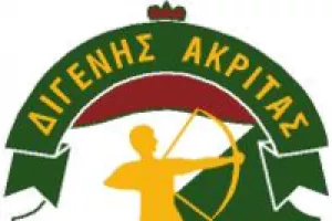 Διγενάρα!
