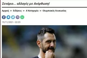 Επιβεβαιώθηκε!