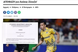 Το σκεπτικό της απόφασης για Σόουζα 