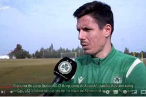 ΓΙΟΥΣΤΕ ενόψει Άρη: "Να περιμένει το ίδιο με Εθνικό ο κόσμος, έχουμε αυτοπεποίθηση"