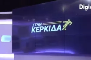 "Στην Κερκίδα" με... Άρη, AEK και Νέα Σαλαμίνα