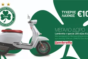 Ομόνοια/Οι τυχεροί αριθμοί