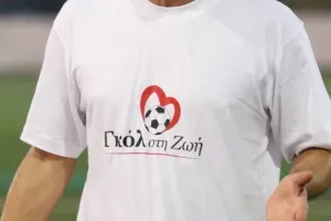 Γκολ στη ζωή/Κίνηση για παλαίμαχο της Ομόνοιας