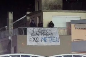 Από το «Γιαννίκη μείνε ή πηδάω» στο πανό  «Γιαννίκη δεν πηδάω, έχω Μεταξά»!