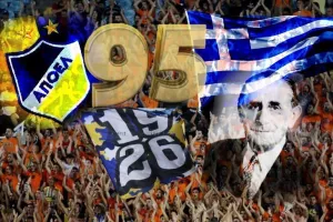 95 ΧΡΟΝΙΑ ΑΠΟΕΛ! "Ψηλά ψηλότερα ο Θρύλος"!